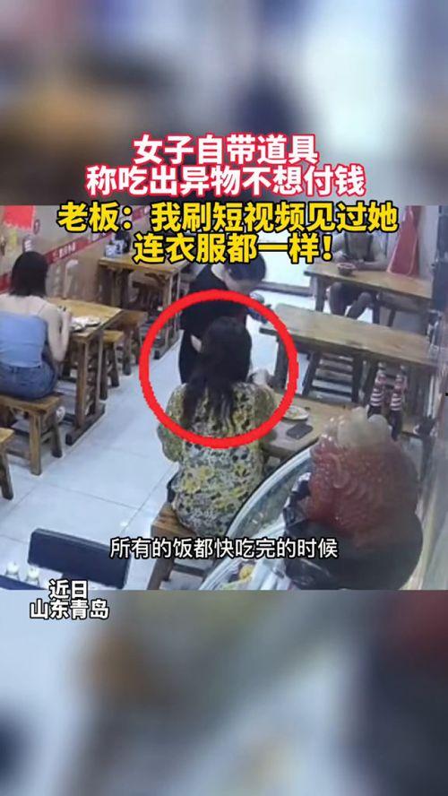 吃出异物爆料视频,惊险瞬间！吃出异物事件引发网友热议